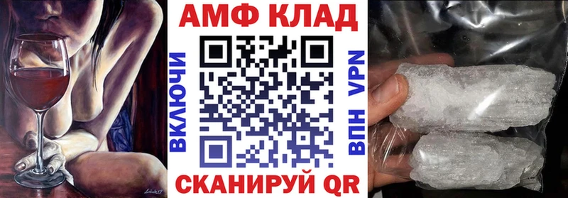 АМФ VHQ  Балтийск 