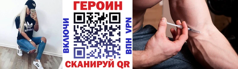 ГЕРОИН белый Балтийск