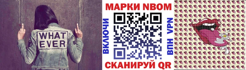сколько стоит  Балтийск  Марки N-bome 1,5мг 