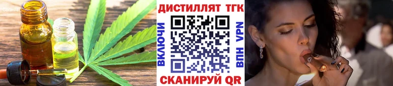 закладка  Балтийск  Дистиллят ТГК THC oil 